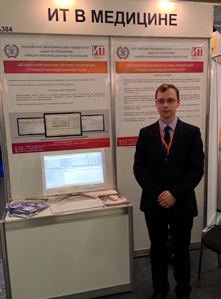 Аспирант кафедры ИТ А.А. Захаров с проектом